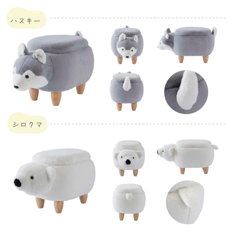 SAKODA スツール 収納付き おしゃれ 座れる アニマルチェア 動物 椅子