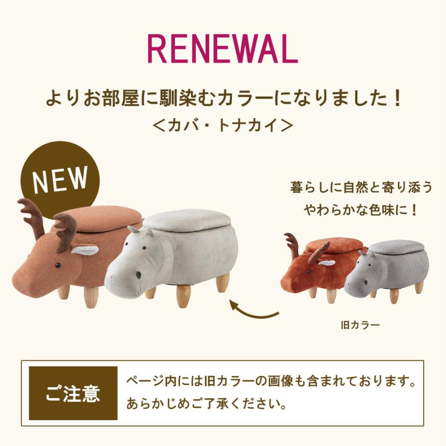 SAKODA スツール 収納付き おしゃれ 座れる アニマルチェア 動物 椅子