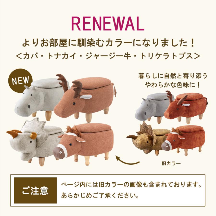 SAKODA スツール 収納付き おしゃれ 座れる アニマルチェア 動物 椅子