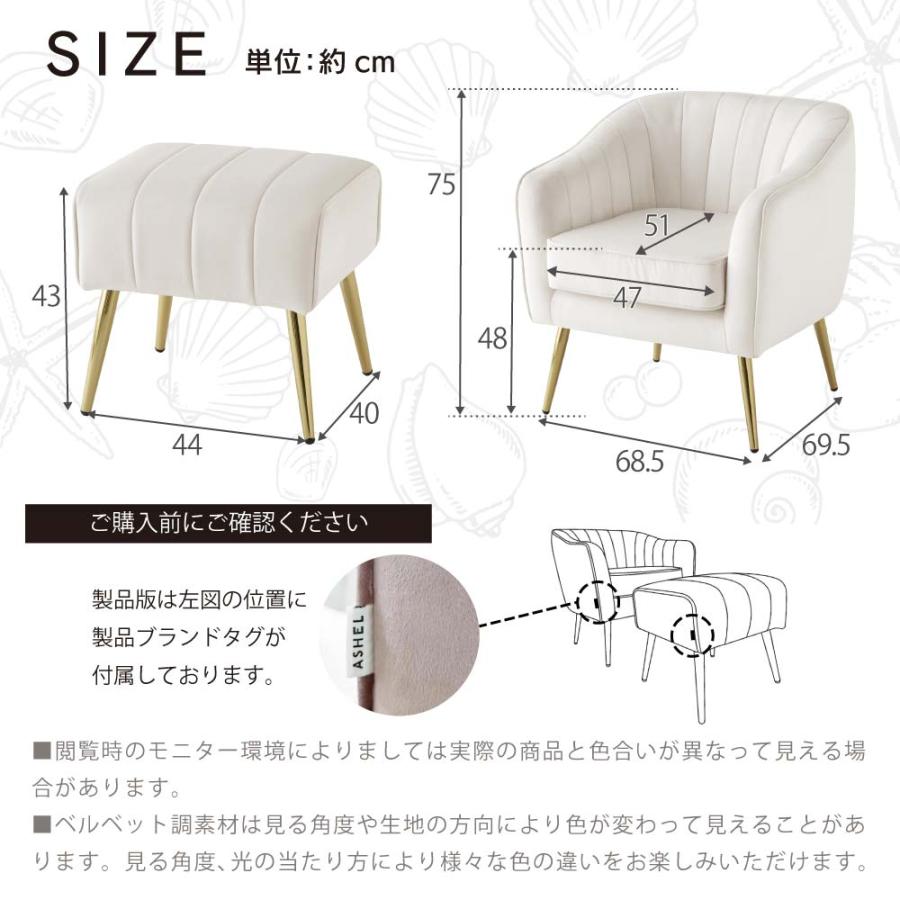 ASHEL 1人掛けソファ オットマン付 ソファー ベロア 金脚 おしゃれ