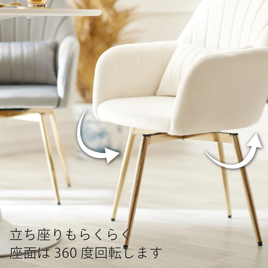 SAKODA ダイニングチェア 肘付き 回転 肘付 おしゃれ 疲れにくい 金脚