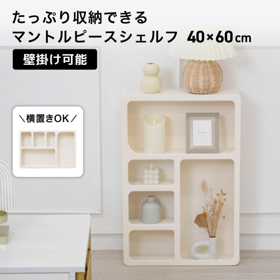 マントルピースSb型　H90W84D20　送料込　組立タイプ 送料無料】幅80 収納 マントルピース 収納家具 ディスプレイラック