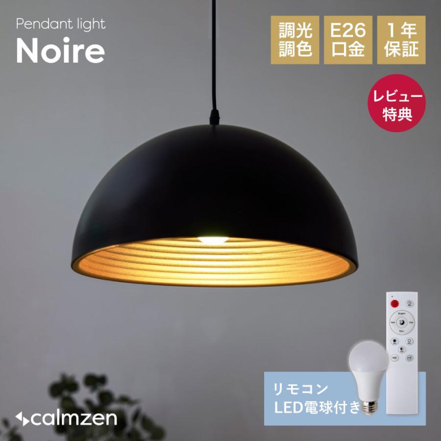 新品 noji ペンダントライト 2個セット！生産終了品 北欧風 LED対応