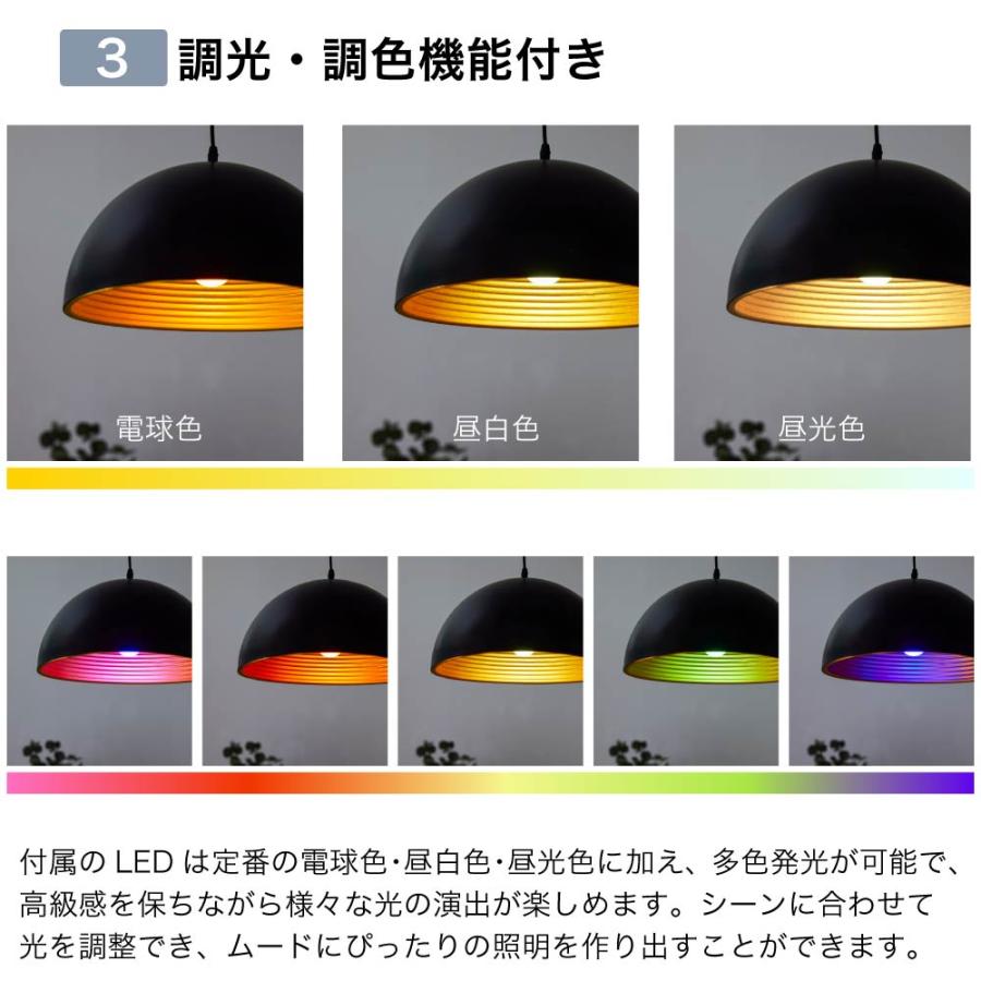 ペンダントライト 1灯 LED電球つき リモコン付き 調光 調色 天井
