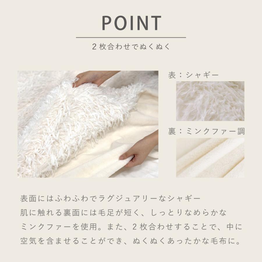 ASHEL シャギー2WAY毛布 ブランケット【シングル】ふわふわ 洗える