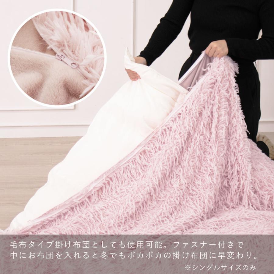 ASHEL シャギー2WAY毛布 ブランケット【シングル】ふわふわ 洗える