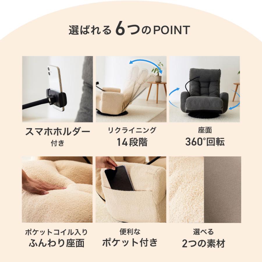 スマホホルダー付き 回転座椅子 XY-CR-812 ベージュ スマホ置き