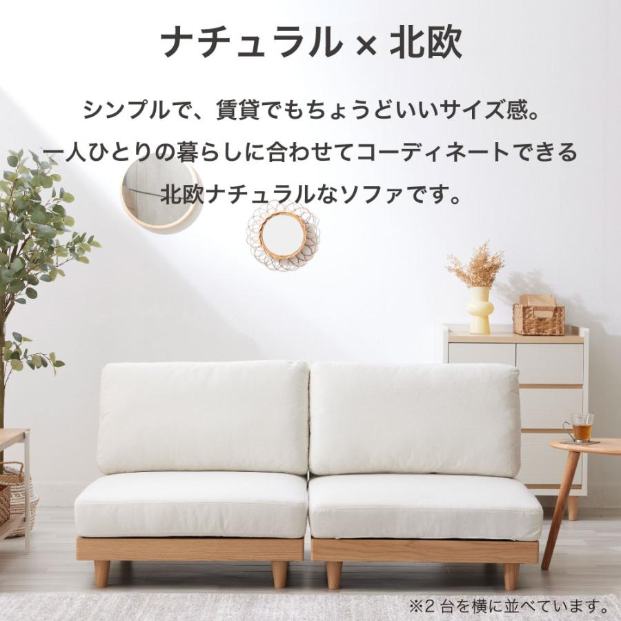 Aurora アウロラ 【三人掛け】 ソファー ソファ ファブリック ローソファ カバーリング 洗える フロアソファ コンパクト クッション おしゃれ ナチュラル 北欧_3