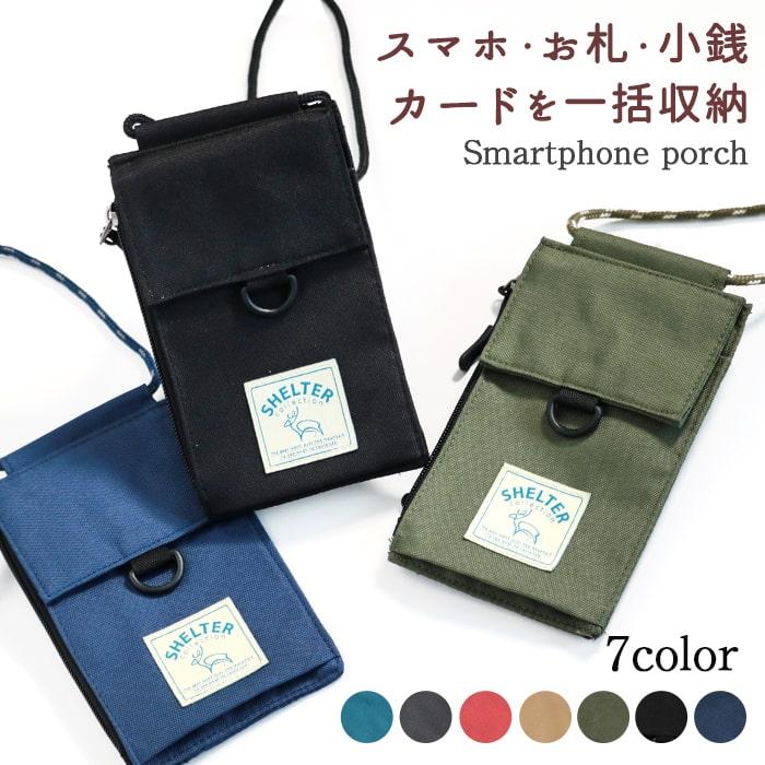 スマホポーチ ネック ウォレット ショルダー ストラップ スマホ スマホポーチ ネック ウォレット ショルダー ストラップ スマホ