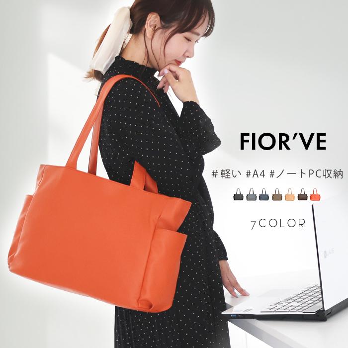 トートバッグ レディース FIORVE レディースバッグ 大きめ 軽い a4 通勤 マザーズバッグ ファスナー付き 軽量 大容量 肩掛け 無地 ブランド :bag-saku007:SAKU-SAKU - 通販 - Yahoo!ショッピング トートバッグ レディース FIORVE レディースバッグ 大きめ 軽い a4 通勤 マザーズバッグ ファスナー付き 軽量 大容量 肩掛け 無地 ブランド :bag-saku007:SAKU-SAKU - 通販 - Yahoo!ショッピング