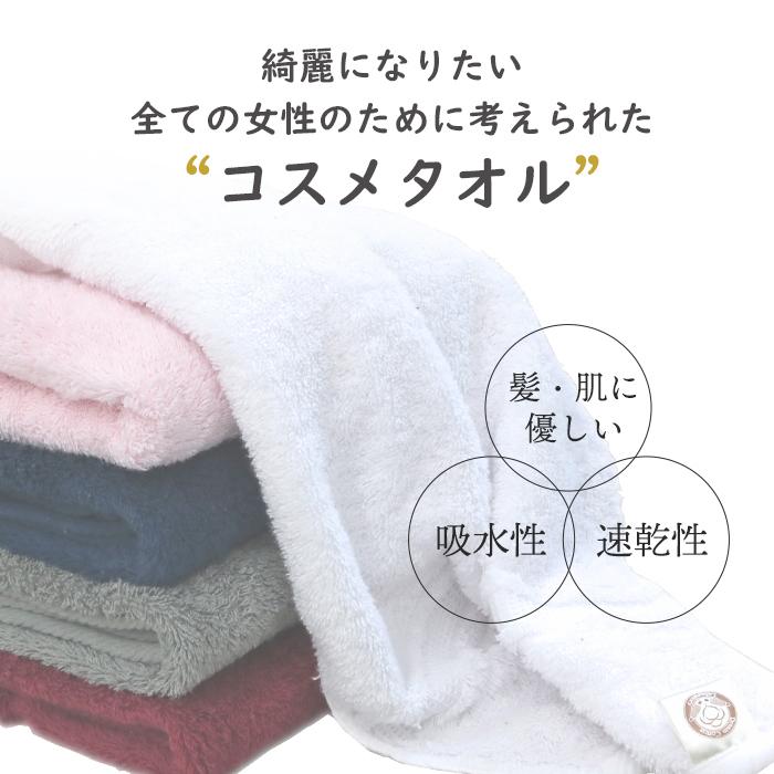ヘアケア 髪 ふわふわ 綿100% ギフト コスメタオル ハーフバスタオル