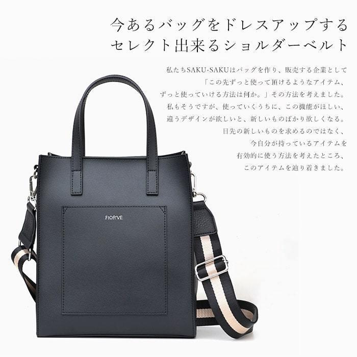 ショルダーベルト バッグ ショルダーバッグ サステナブル 肩紐 ショルダーベルト バッグ ショルダーバッグ サステナブル 肩紐
