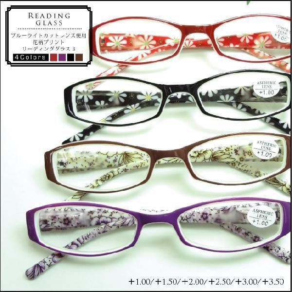 老眼鏡 おしゃれ 女性用 ケース付き 軽量 30代 35 Off 40代 Pc老眼鏡 1060 花柄プリント リーディンググラス ブルーライトカット