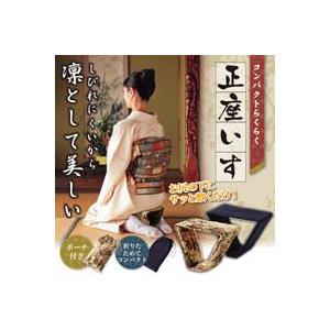 2個セット 正座椅子 折りたたみ 携帯用 コンパクトらくらく正座いす