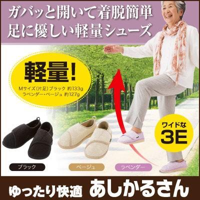 介護シューズ おしゃれ レディース 軽量 幅広 高齢者 介護 靴 リハビリシューズ 高齢者 靴 ゆったり快適あしかるさん 高齢者の履きやすい靴 送料無料 Kaitekiashikaru001 Saku Azul 通販 Yahoo ショッピング