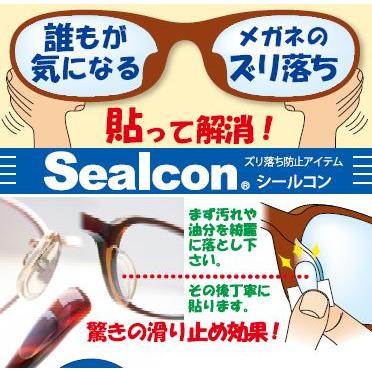 5個以上送料無料 めがね 鼻パッド シリコン シールコン メガネ｜sakuazul