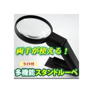 スタンドルーペ 多機能 拡大鏡 顕微鏡 ライト 読書 虫めがね 裁縫 虫眼鏡 送料無料｜sakuazul