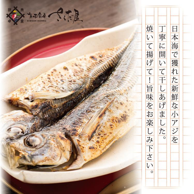 日本海産小アジ一塩干し1 2kg 3p 美味食卓さくだや 通販 Yahoo ショッピング