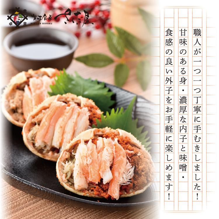 セイコガニ 香箱蟹 福井 甲羅盛り せいこ蟹 数量限定 1個 カニ面にも 冷凍便 Koiramori1 美味食卓さくだや 通販 Shareshop港ダイニングしおそう せいこ蟹甲羅盛り 小サイズ約70g 3個 甲羅横幅 福井県産 越前松葉 冷凍 Zahnarzt Franz De