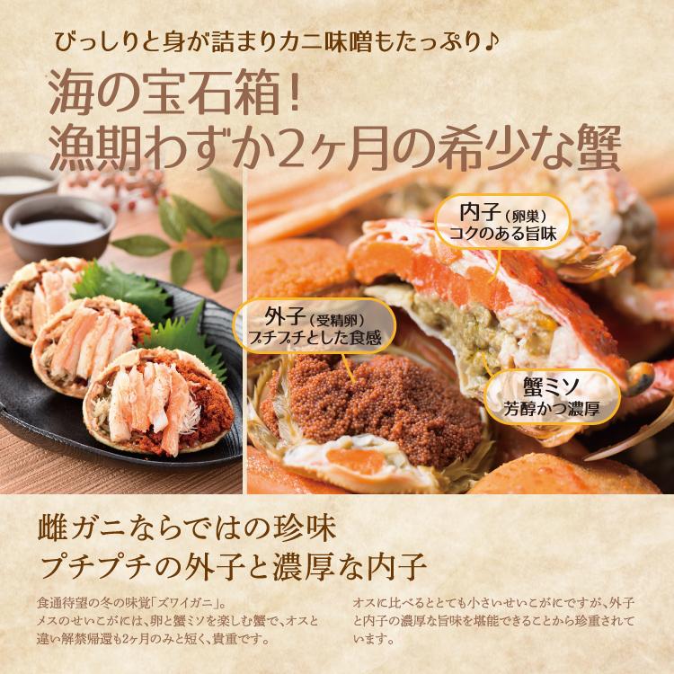 11月15日以降出荷となります セイコガニ 香箱蟹 福井 甲羅盛り せいこ蟹 数量限定 1個 カニ面にも 冷凍便 Koiramori1 美味食卓さくだや 通販 Yahoo ショッピング