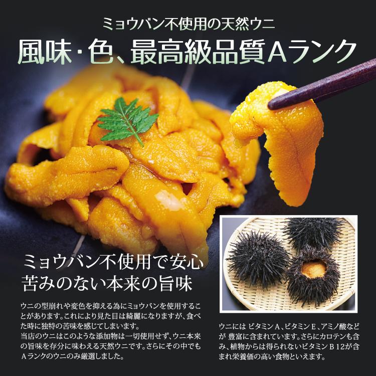 天然ウニ 雲丹 Aランク 100g 添加物不使用 うに 生食用 冷凍便  父の日｜sakudaya｜04