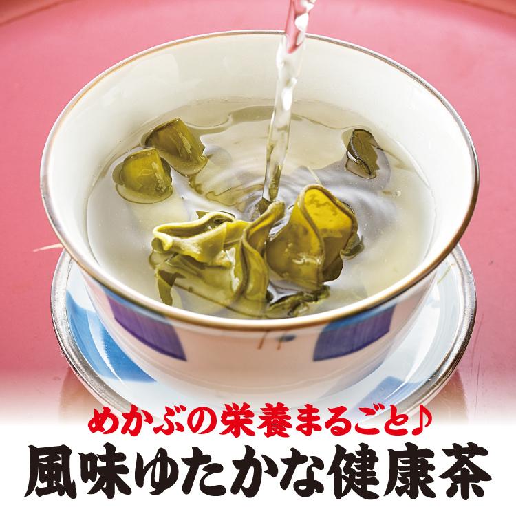 芽かぶ茶 50g×1 袋 冷蔵商品・冷凍商品と同梱 不可 めかぶ茶 常温便