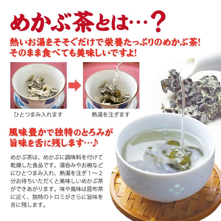 芽かぶ茶 50g×1 袋 冷蔵商品・冷凍商品と同梱 不可 めかぶ茶 常温便