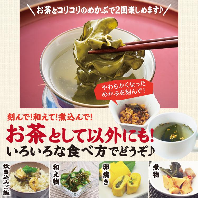 めかぶ茶50袋です！ 芽かぶ茶 50g×1 袋 冷蔵商品・冷凍商品と同梱 不可 めかぶ茶 常温便