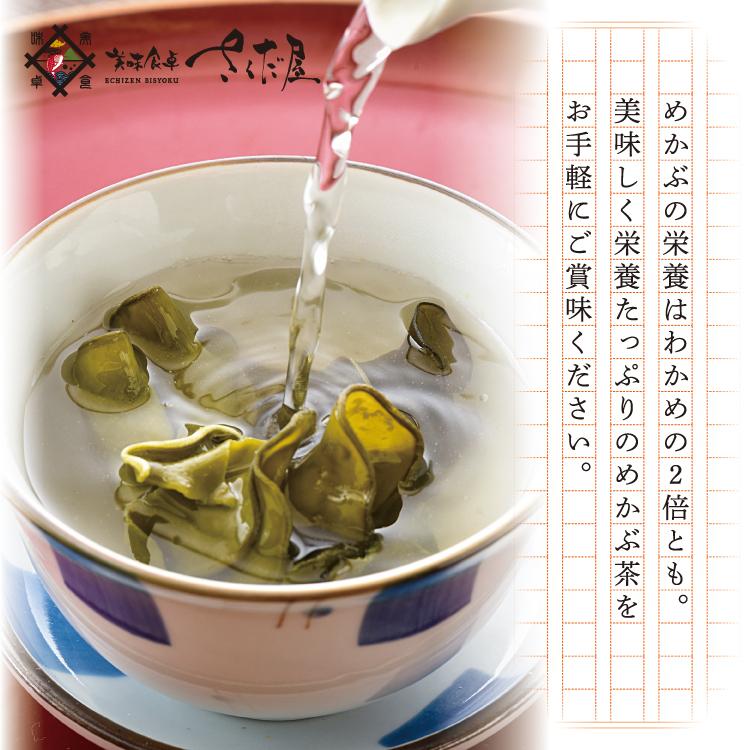 芽かぶ茶 50g×1 袋 冷蔵商品・冷凍商品と同梱 不可 めかぶ茶 常温便