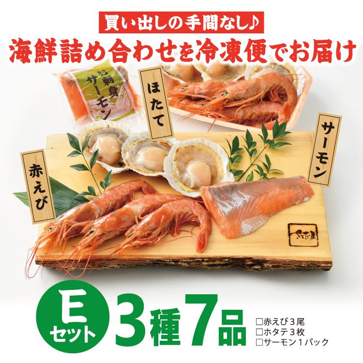 バーベキューセット E 海鮮 BBQセット 3種7品 2〜3人前 冷凍便 爆買