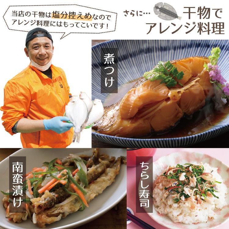 日替わり干物セット 市場直送おまかせ干物 ８種 当店目利きが選んだ旬の魚の干物 オススメを厳選 何が届くかはお楽しみ 冷凍便 美味しい贈物 お歳暮