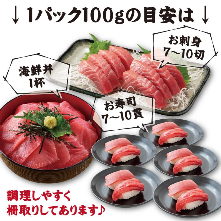本マグロ 中トロ 100g 刺身 鮪 ブロック 解凍レシピ付でお届け 冷凍