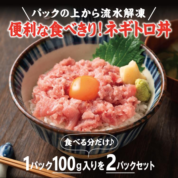 ねぎとろ 楽天市場】ねぎとろ ネギトロ 小分け ねぎとろ好きセット 1.4kg