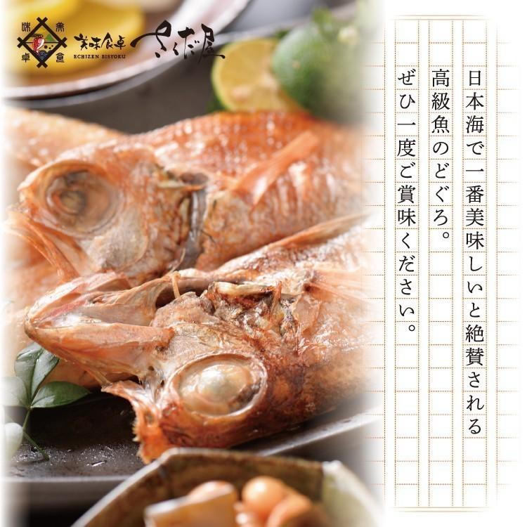 のどぐろ 干物 小サイズ 約60〜80g×10尾 ノドグロ :nodoguro-s-10:美味食卓さくだや - 通販 - Yahoo!ショッピング のどぐろ 干物 小サイズ 約60〜80g×10尾 ノドグロ :nodoguro-s-10:美味食卓さくだや - 通販 - Yahoo!ショッピング