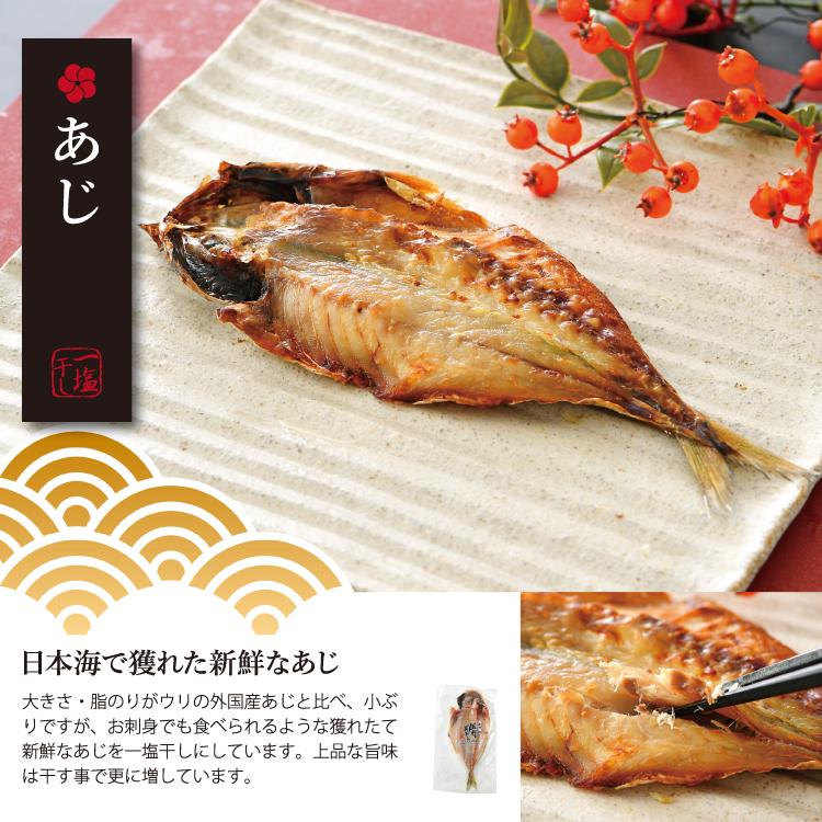 国産保存料不使用のどぐろ入り干物セット 松 ７種 美味しい贈物 お歳暮