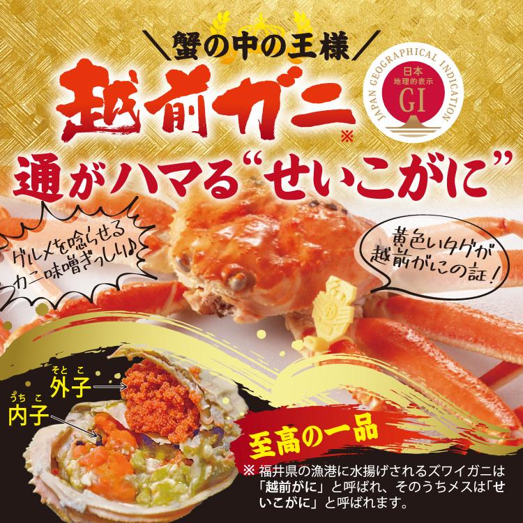 数量限定 冷凍せいこがに 越前せいこがに 松葉せいこがに 無選別せいこ蟹 3杯入り 越前産 山陰産 冷凍便  父の日｜sakudaya｜02