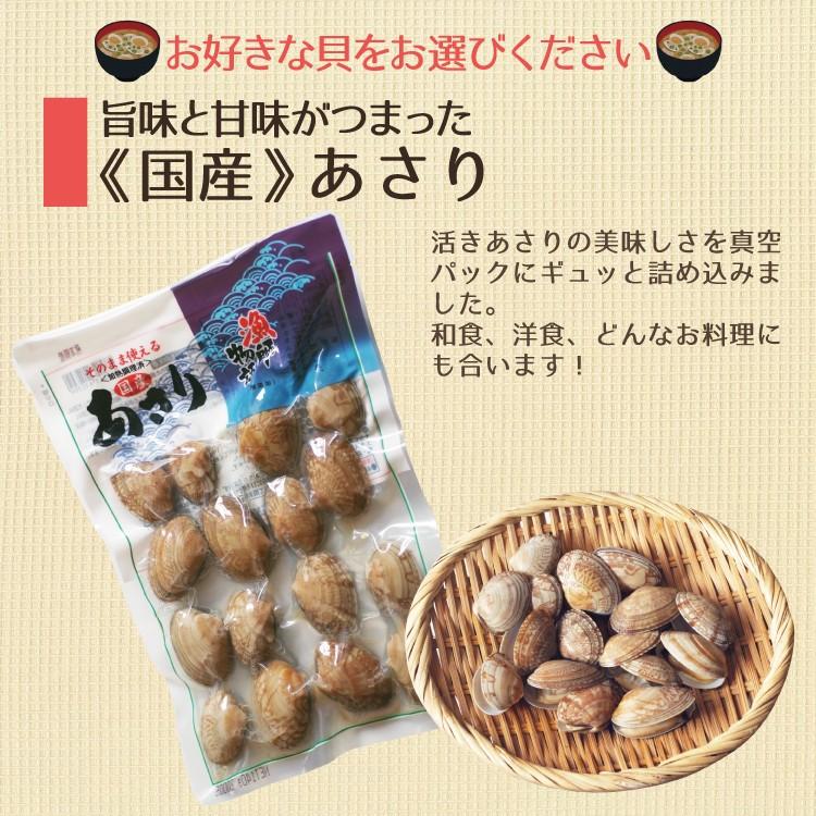 そのまま使える しじみ あさり 2種から1パック選んでください そのまま使える しじみ あさり 2種から1パック選んでください