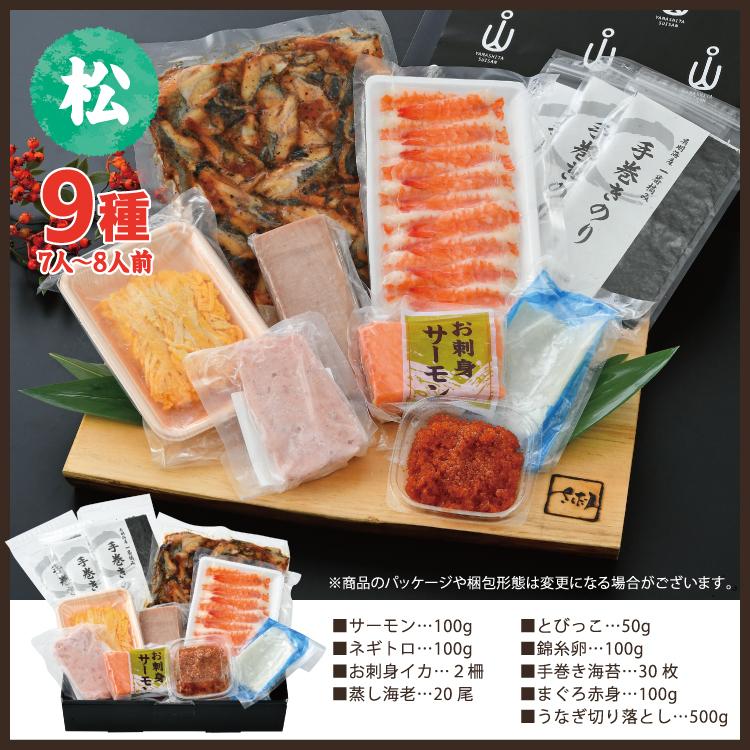 手巻き寿司セット 7種 ＋鰻切落し500g 約8人前 爆買 お中元 父の日