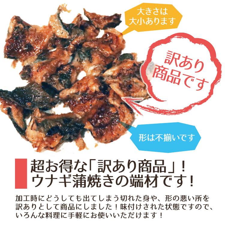 うなぎ 蒲焼き 端材 1kg ひつまぶし オススメ 切り落とし 刻み鰻 ウナギ 土用の丑  冷凍便  父の日｜sakudaya｜03