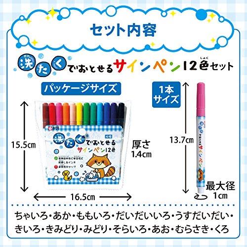 サクラクレパス 洗たくでおとせるサインペン 12色 MK-S12｜sakugym｜02