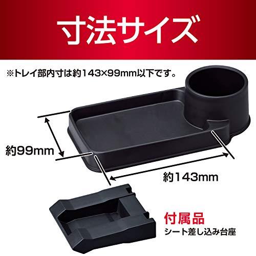 セイワ(SEIWA) 車内用品 ベンチシート専用トレイ ドリンクホルダー付 ブラック WA72｜sakugym｜07