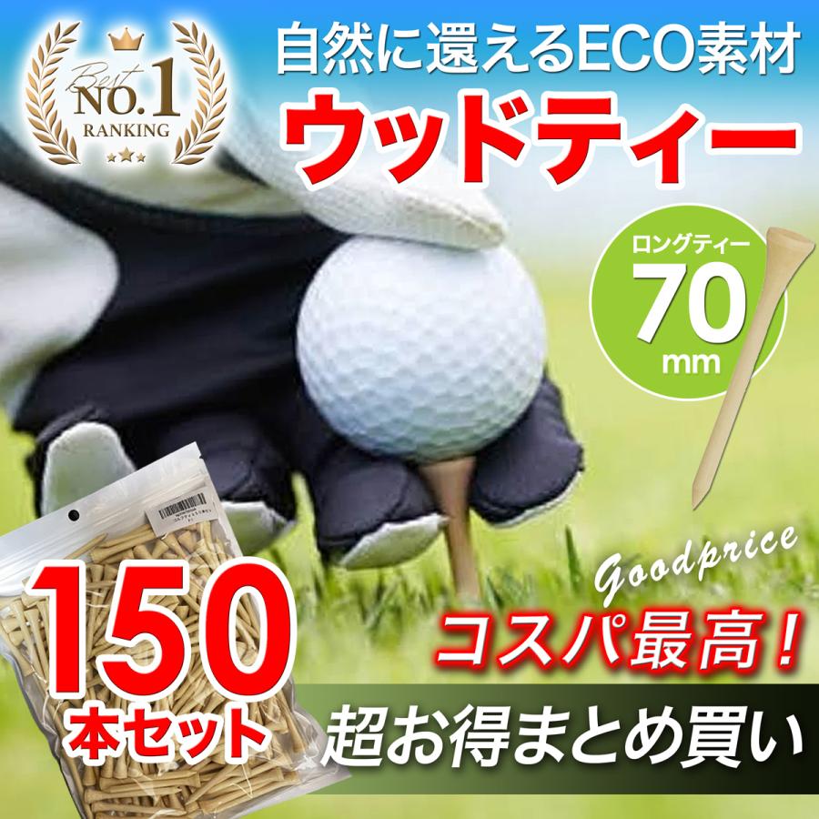 ランキング総合1位 ゴルフ ティー 83mm 20本セット 竹 バンブー ロングティー まとめ売り