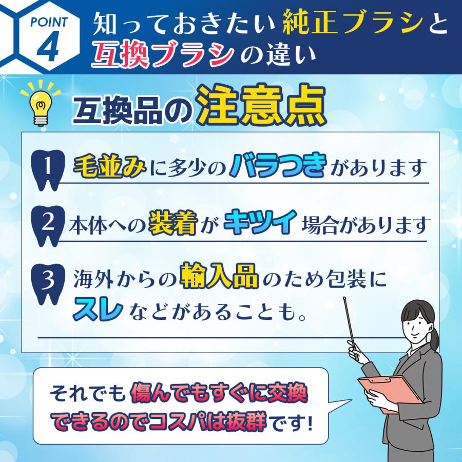 替えブラシ フィリップス ソニッケア ダイヤモンドクリーン 電動歯ブラシ 互換品 安い 4本SET 16本SET 今だけ特別価格｜sakuhana3987｜08