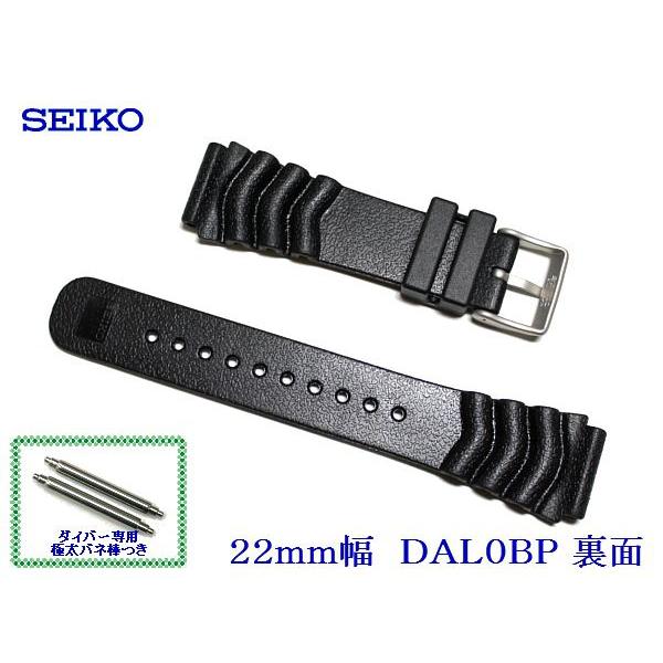 R*d様 セイコー ダイバー ウレタンバンドDAL0BP 22mm ブラック他 SEIKO セイコー 22mm 市販ウレタンバンド DAL0BP 対応:ブラック