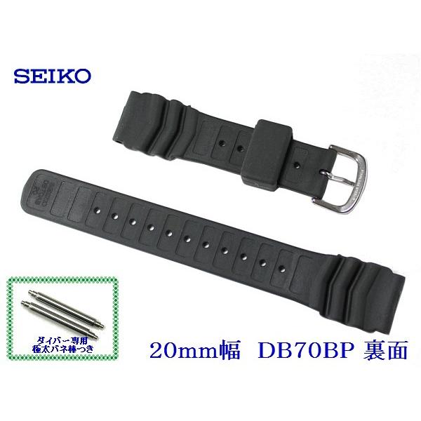 SEIKO（セイコー） 20mm幅 ウレタン時計バンド＆ダイバー専用純正 