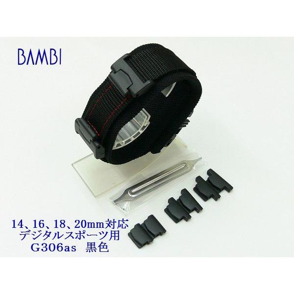 BAMBI バンビ デジタルスポーツ腕時計用 合成繊維バンド 14mm、16mm、18mm、20mm 各幅対応パーツ付 G306as （黒色）｜sakula-ncs