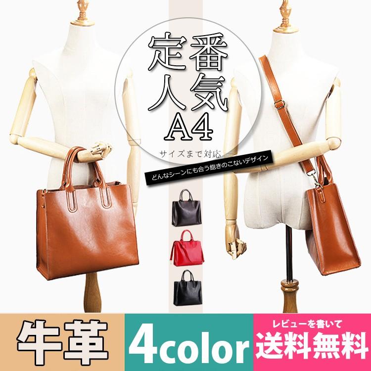 本革 ビジネスバッグ 2way ハンドバッグ 本牛革 牛革 ユニ 