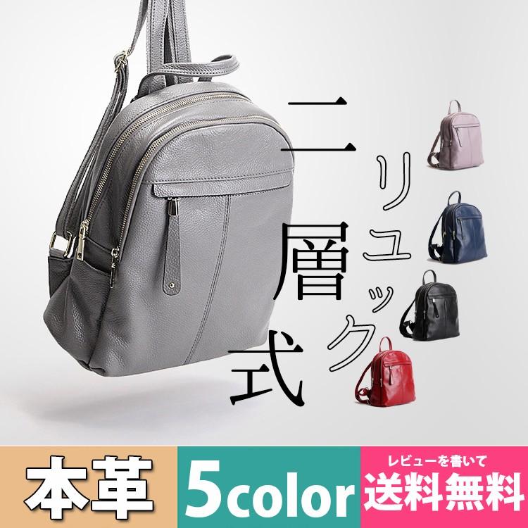 リュック リュックサック レディース 本革 革 レザー 二層式 a4 マザーズ デイパック 通勤 通学 大容量 黒 アウトドア 無地 ネイビー 軽量 財布 定番 手提げ リュック リュックサック レディース 本革 革 レザー 二層式 a4