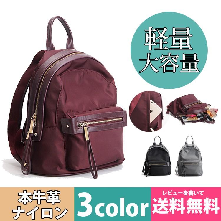 リュック リュックサック レディース マザーズバッグ デイパック 軽量 ナイロン 撥水 通勤 通学 おしゃれ 人気 黒 アウトドア 最も優遇