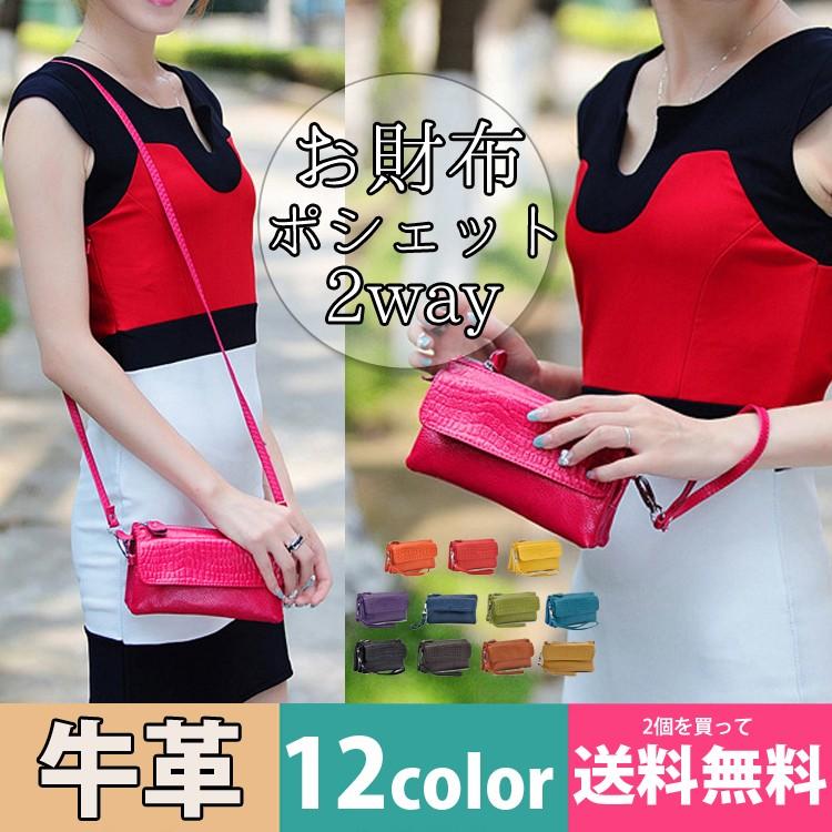 仕切りポシェットとミニ財布☆2点 お財布ポシェット レディース ミニショルダー 2way ショルダーバッグ